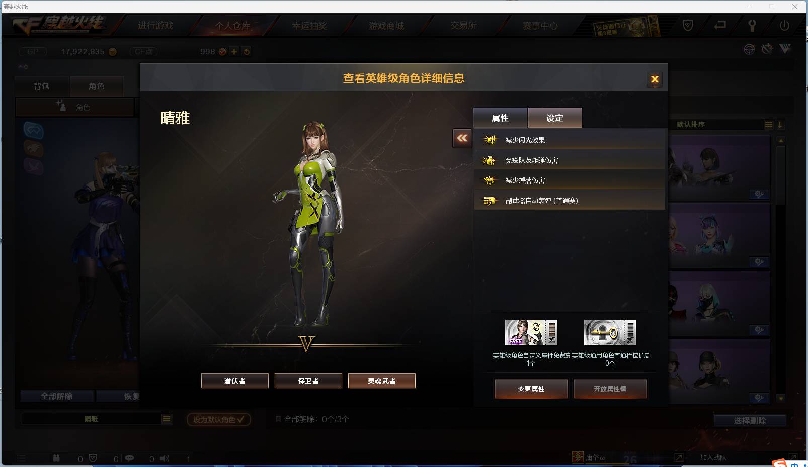 CFSW346645穿越火线账号详情图11