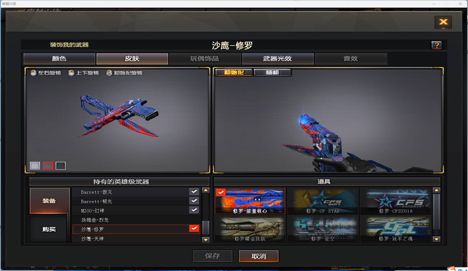 CFSW346645穿越火线账号详情图9