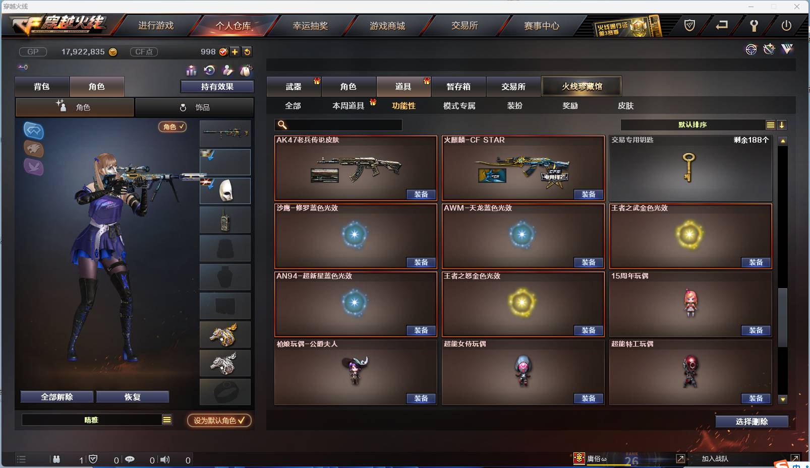 CFSW346645穿越火线账号详情图36