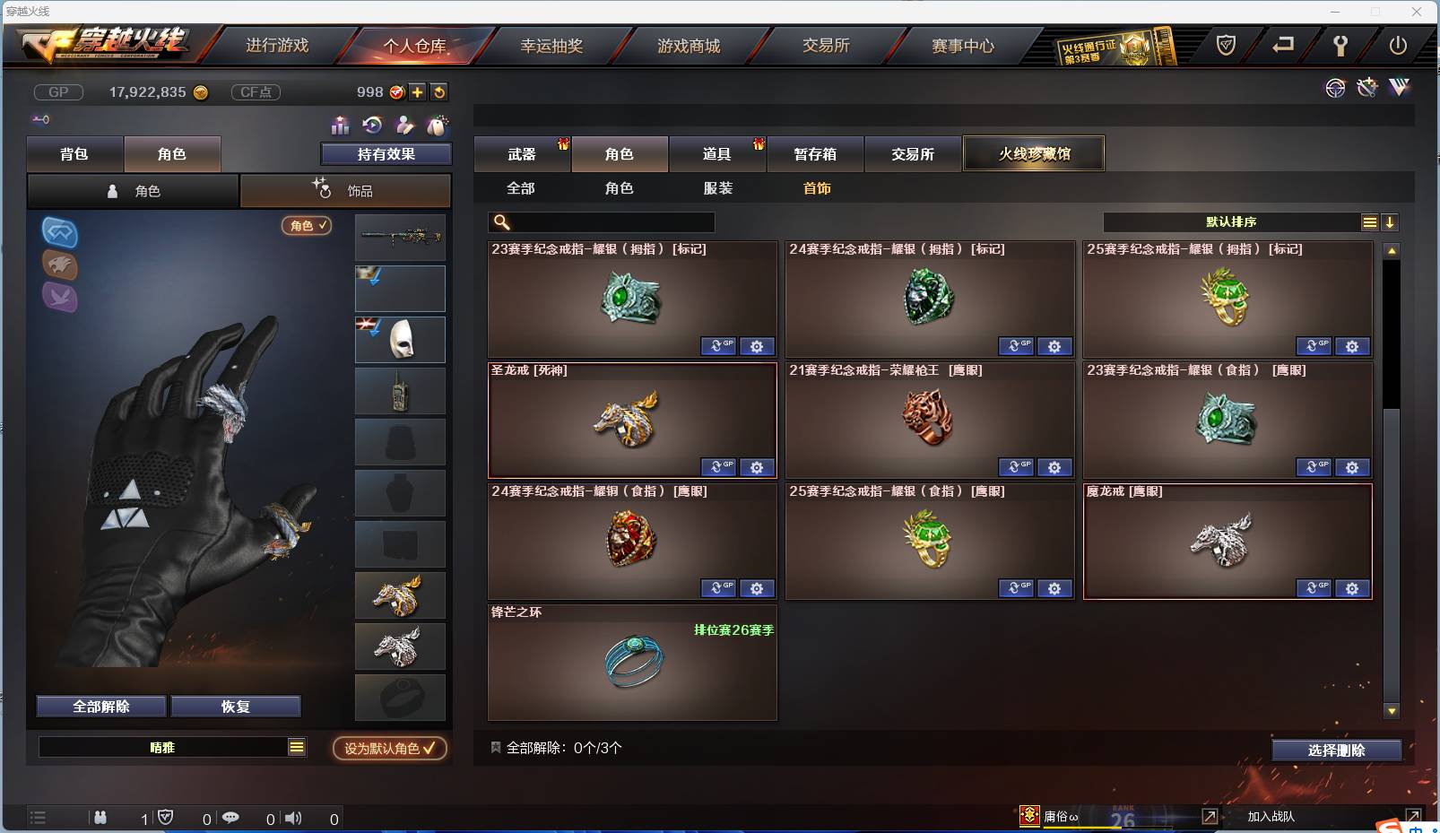 CFSW346645穿越火线账号详情图30