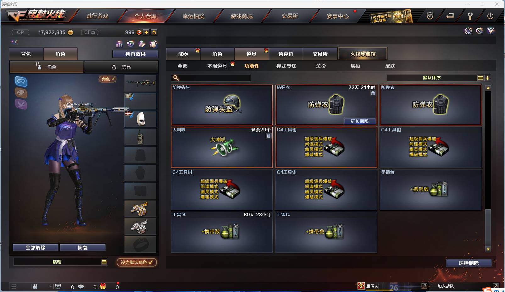 CFSW346645穿越火线账号详情图38