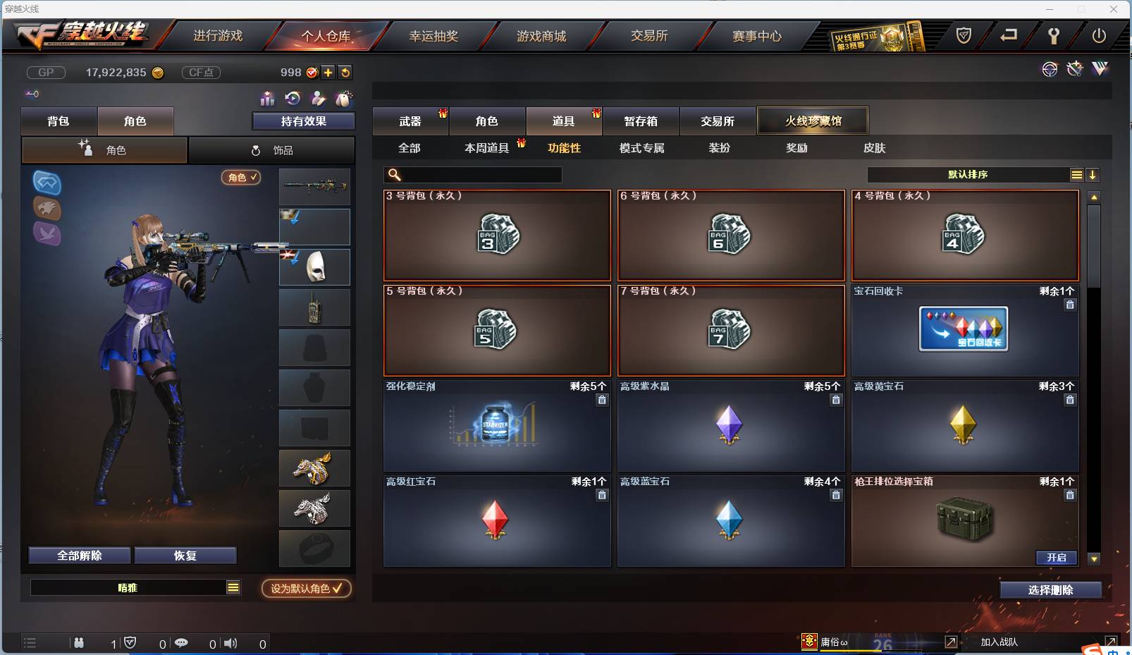 CFSW346645穿越火线账号详情图33