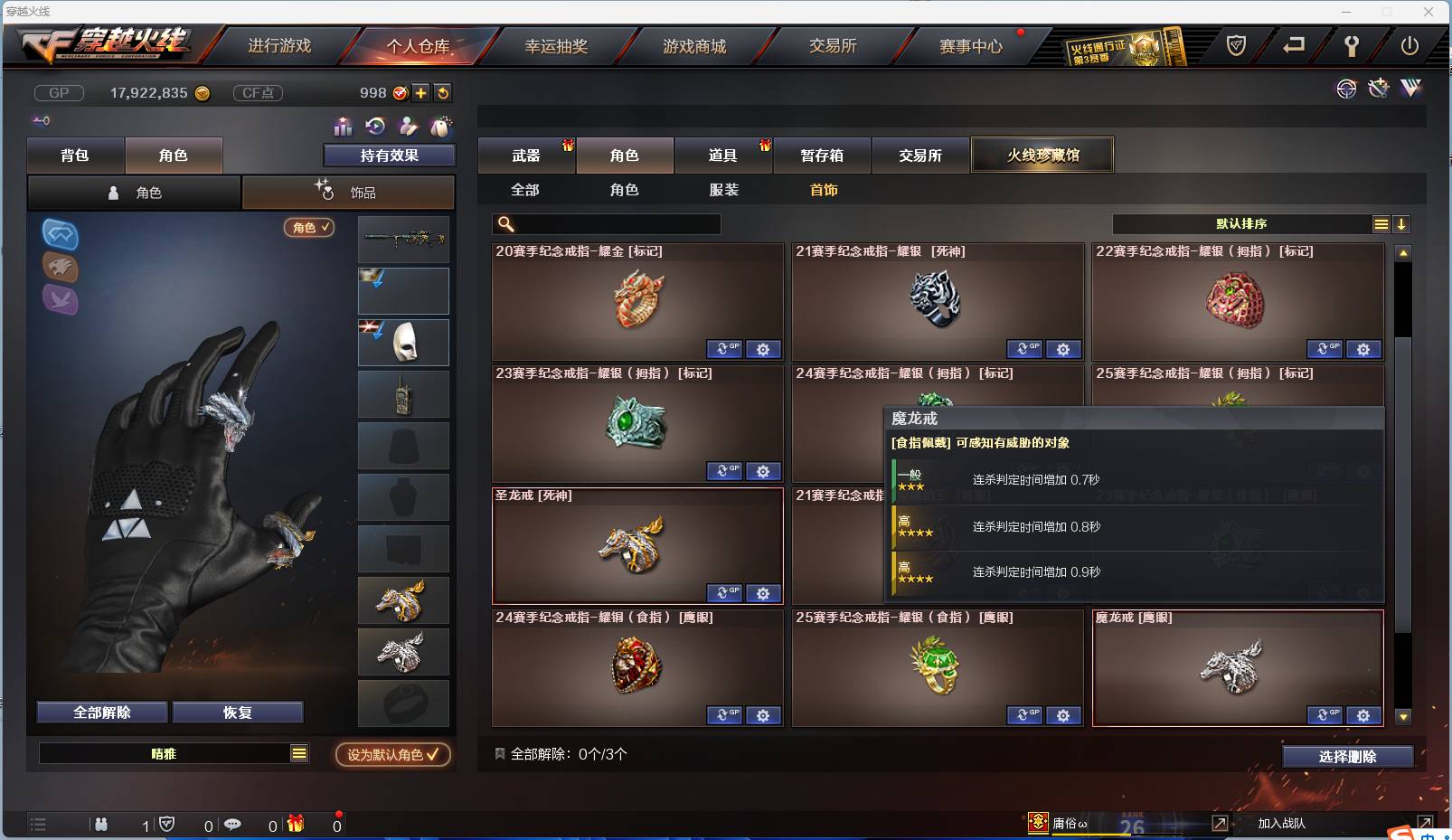 CFSW346645穿越火线账号详情图32