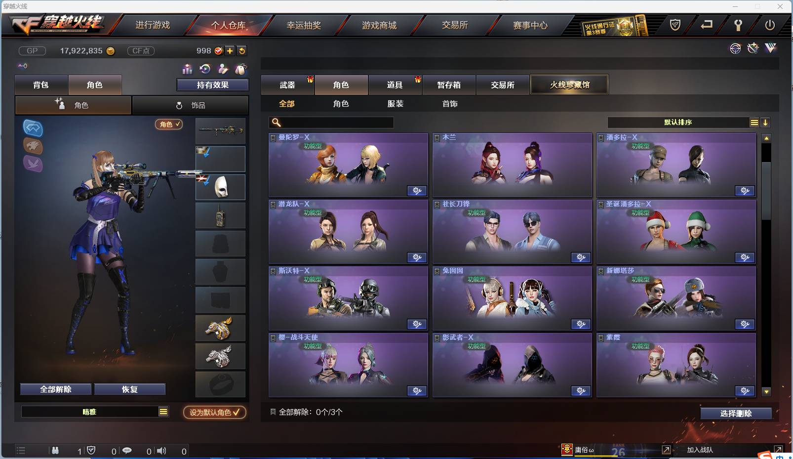 CFSW346645穿越火线账号详情图26