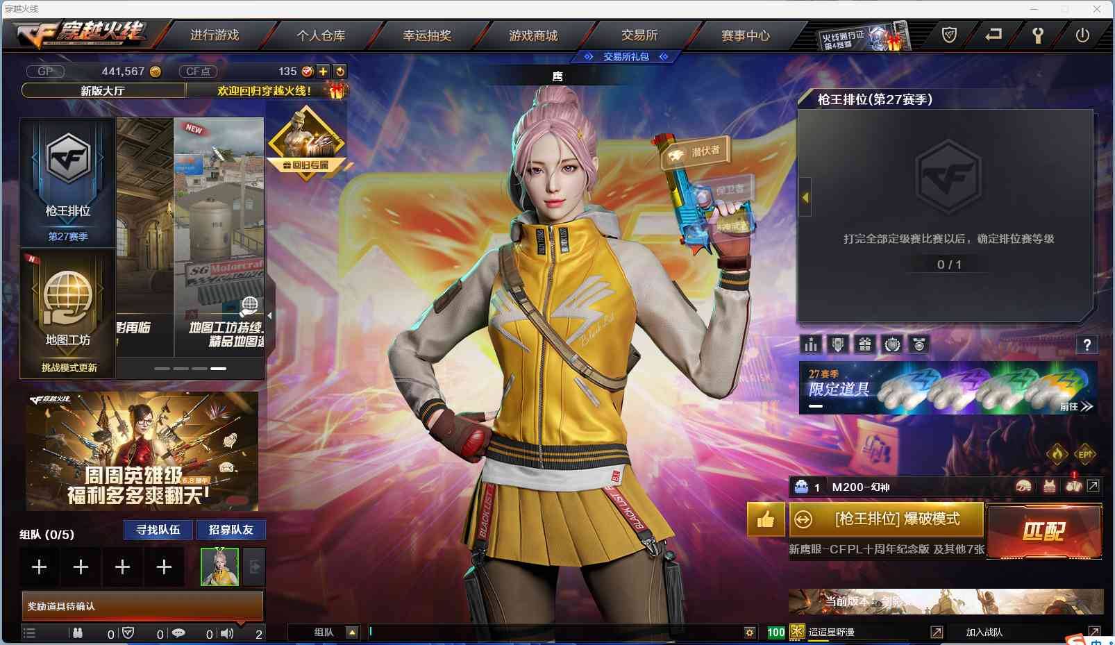 CFSW346646穿越火线账号详情图3 CFSW346646穿越火线账号详情图3