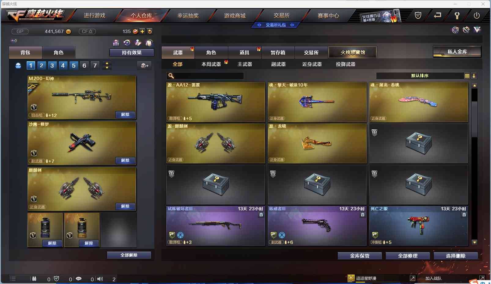 穿越火线账号河北一区002:002：6435ZY【新上精品号！】 【河北一区-河北】 8V1王者炫金【主武器类型】 M200-幻神 王者之光觉醒版 M4A1-雷神 闪光弹幻灵 烟雾弹幻灵 【王者武器】 【副武器类型】 沙