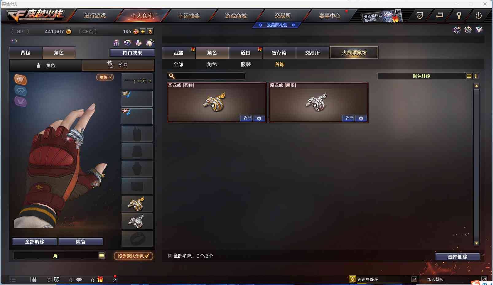 CFSW346646穿越火线账号详情图5 CFSW346646穿越火线账号详情图5