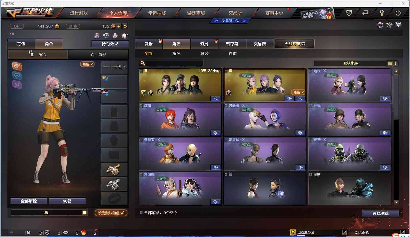 CFSW346646穿越火线账号详情图7 CFSW346646穿越火线账号详情图7