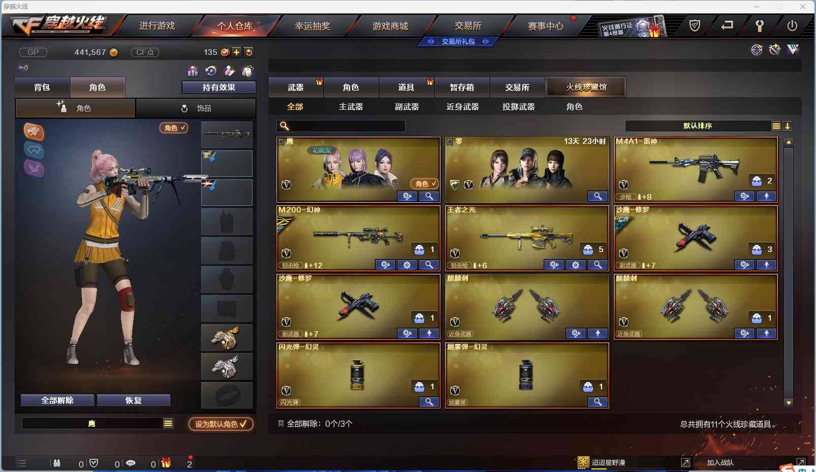 CFSW346646穿越火线账号详情图2 CFSW346646穿越火线账号详情图2