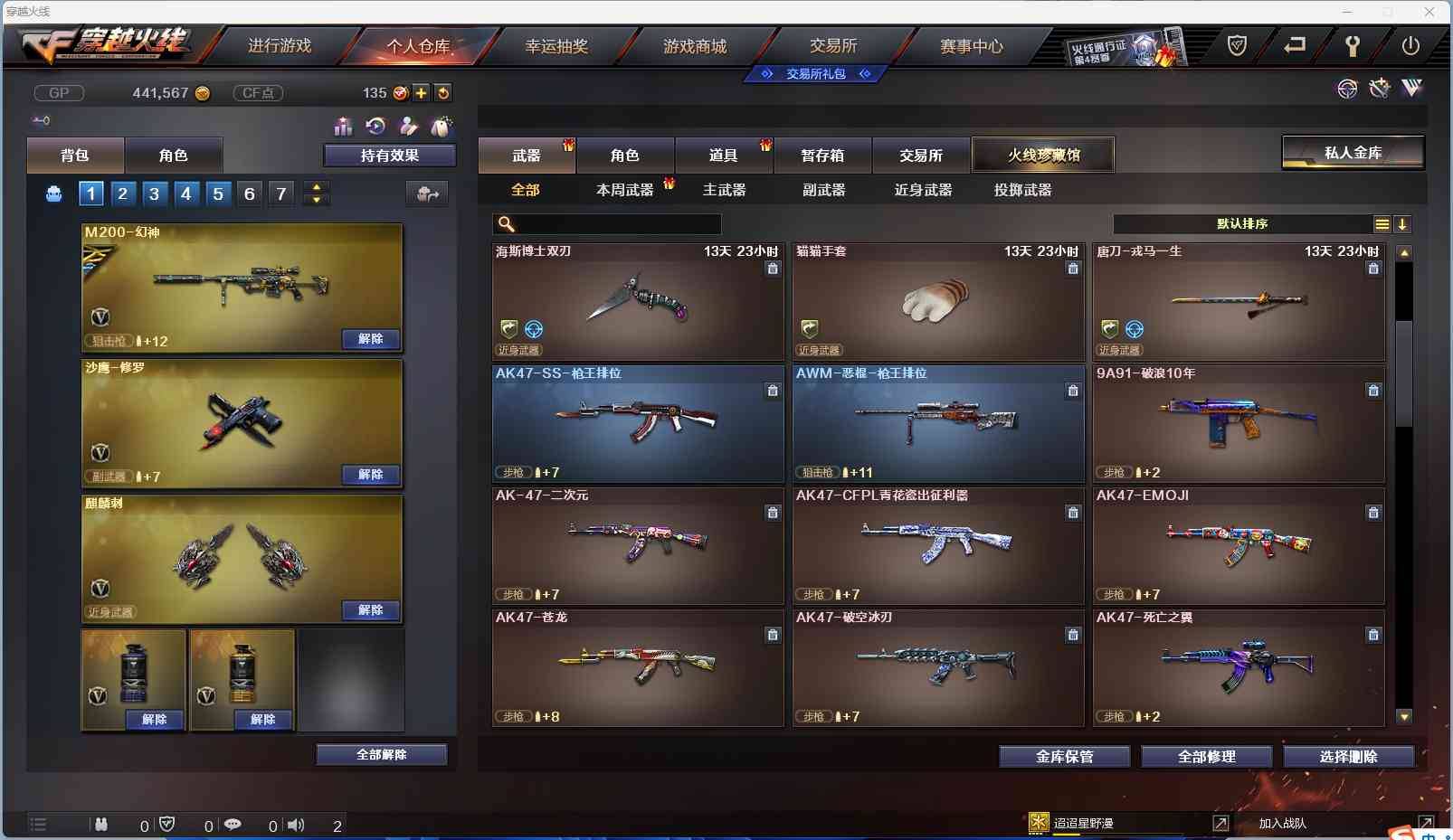 CFSW346646穿越火线账号详情图4 CFSW346646穿越火线账号详情图4