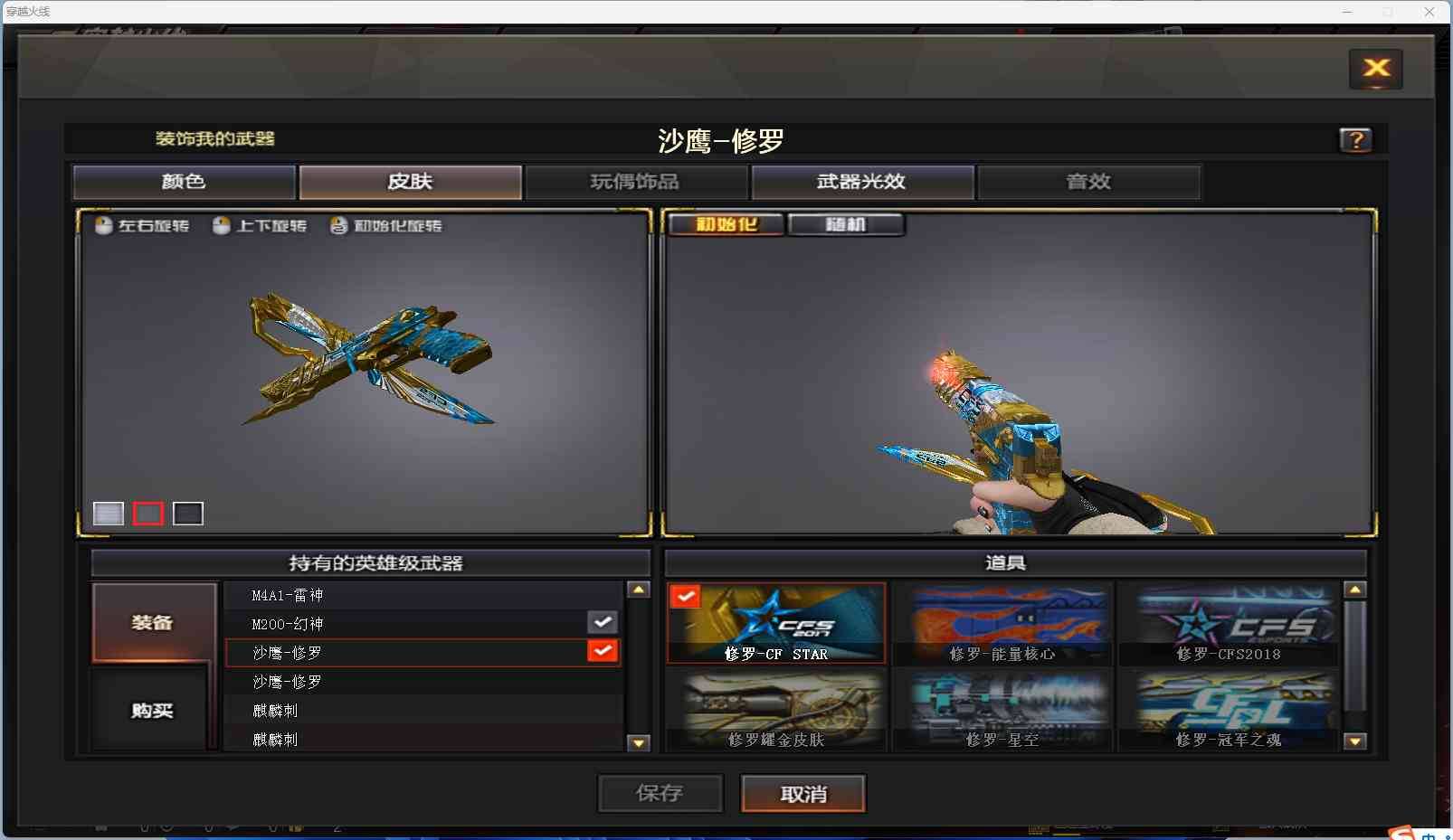CFSW346646穿越火线账号详情图6 CFSW346646穿越火线账号详情图6