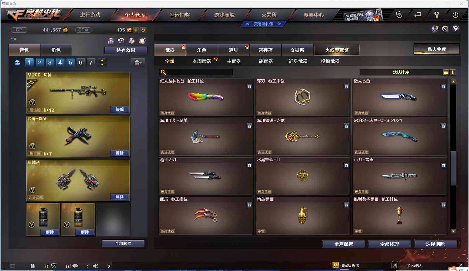 CFSW346646穿越火线账号详情图12 CFSW346646穿越火线账号详情图12