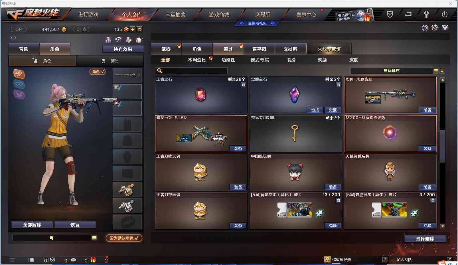 CFSW346646穿越火线账号详情图9 CFSW346646穿越火线账号详情图9