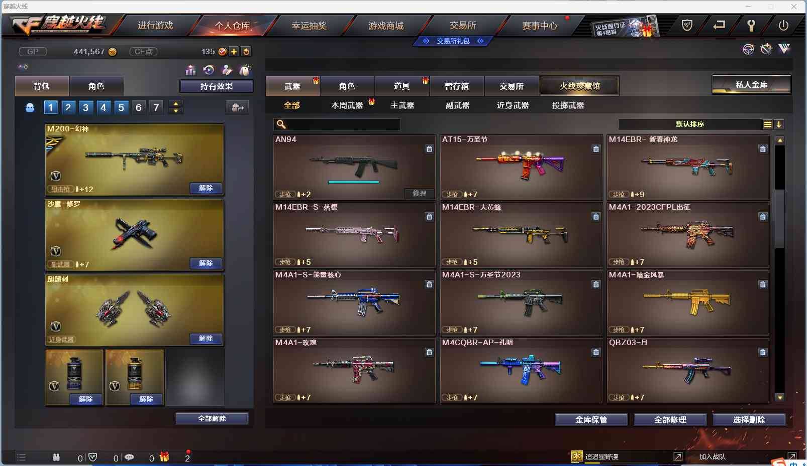 CFSW346646穿越火线账号详情图11 CFSW346646穿越火线账号详情图11