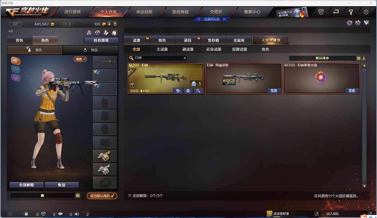 CFSW346646穿越火线账号详情图10 CFSW346646穿越火线账号详情图10