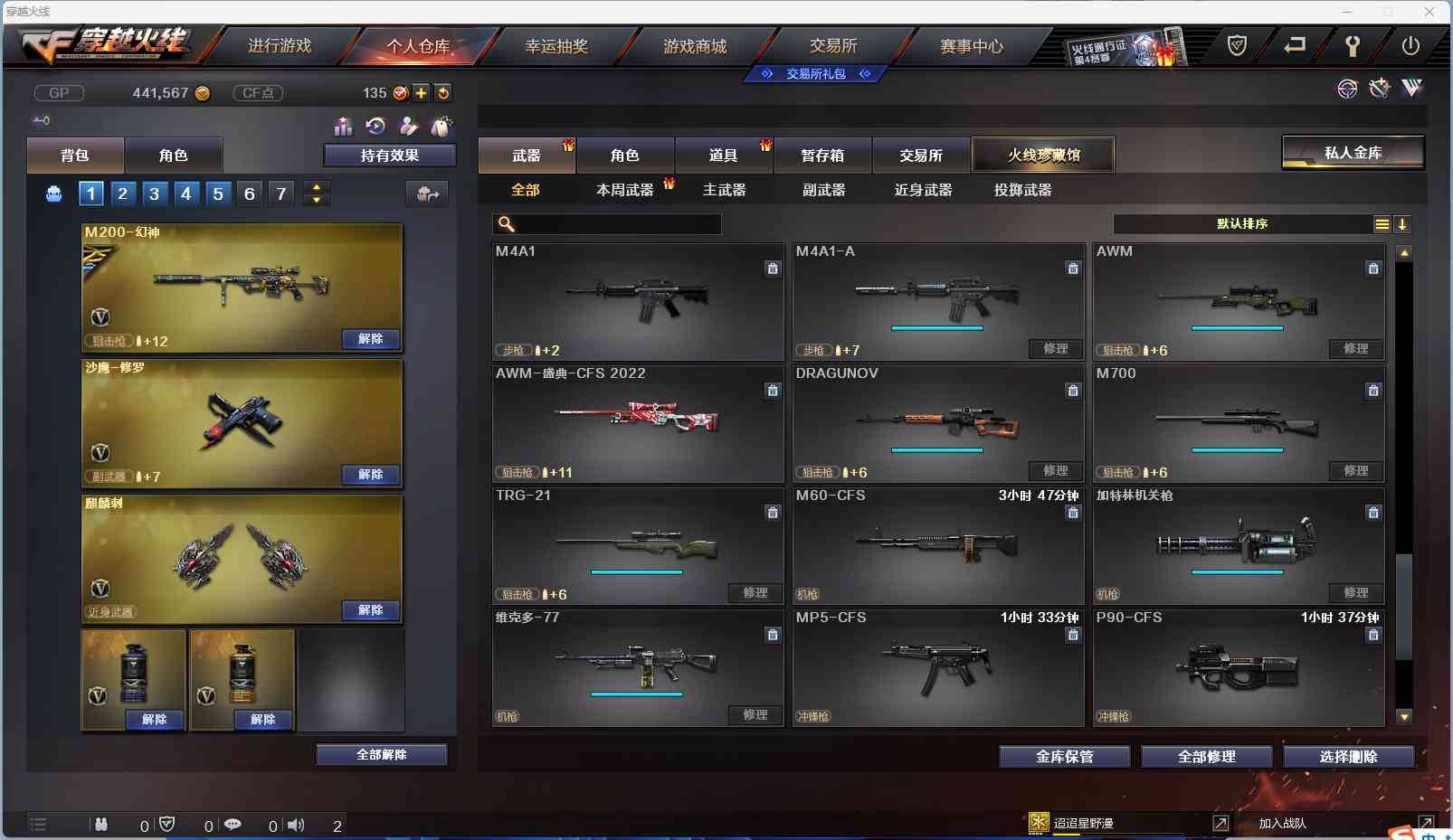 CFSW346646穿越火线账号详情图28 CFSW346646穿越火线账号详情图28