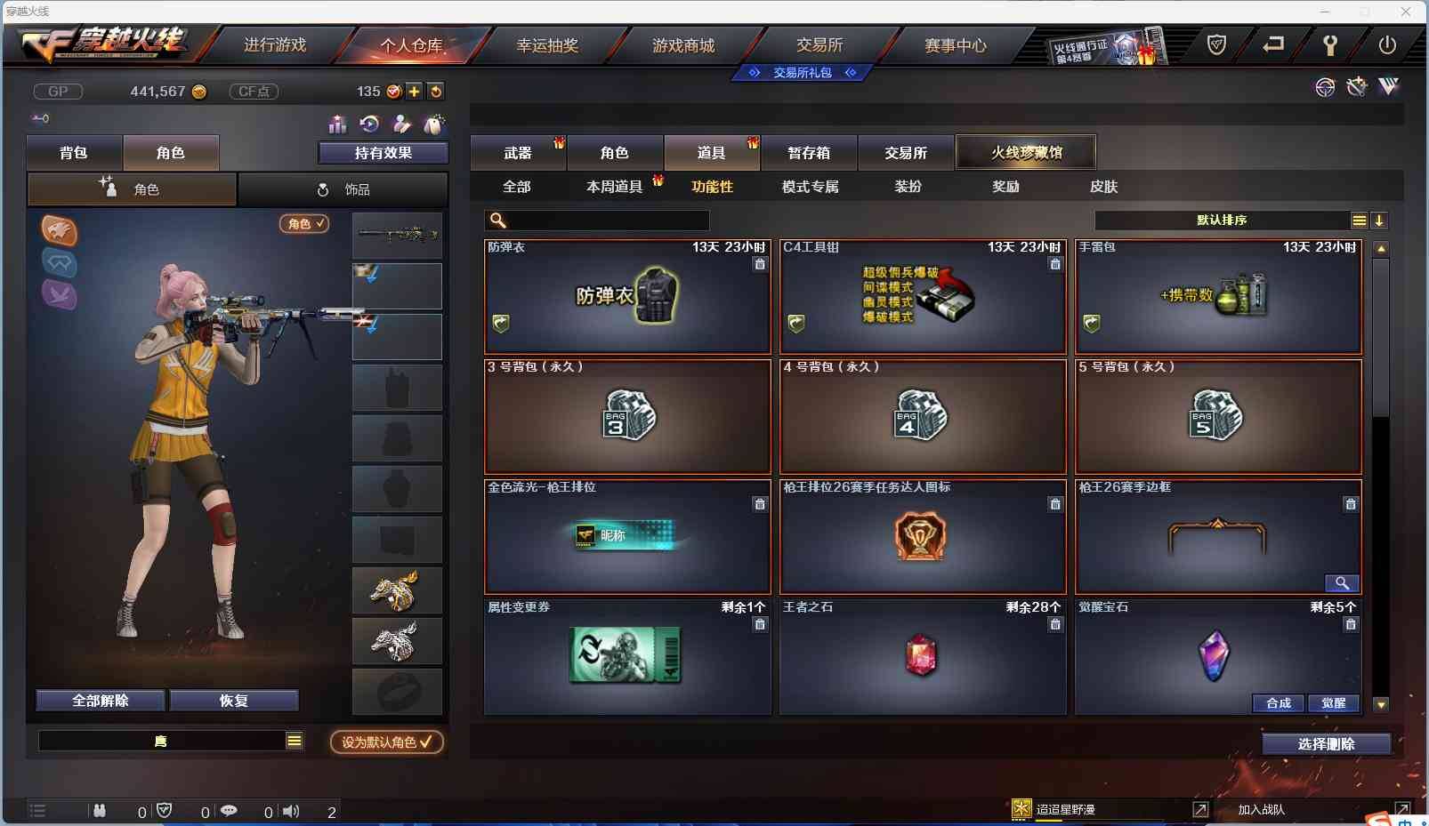 CFSW346646穿越火线账号详情图23 CFSW346646穿越火线账号详情图23