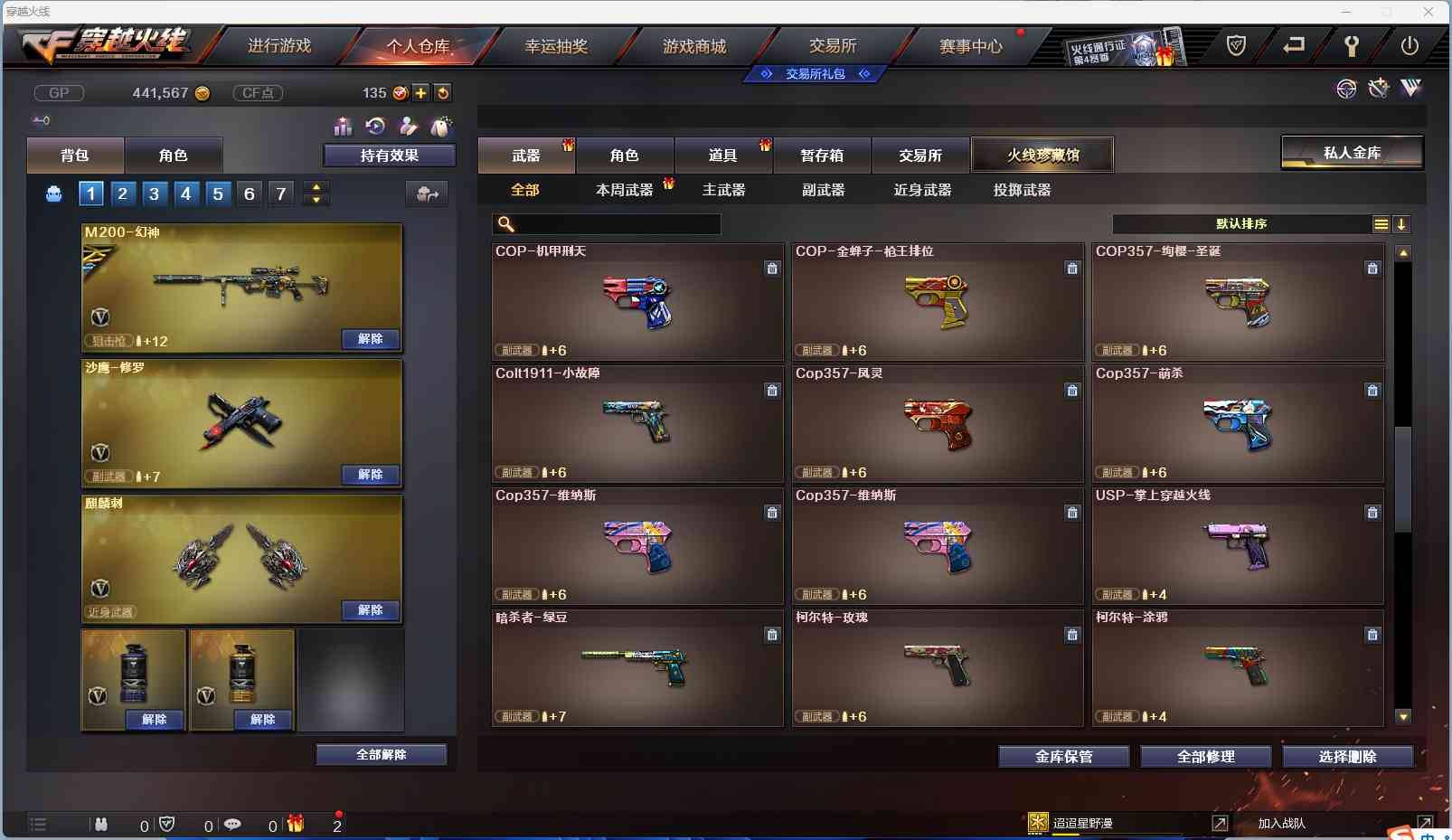 CFSW346646穿越火线账号详情图19 CFSW346646穿越火线账号详情图19