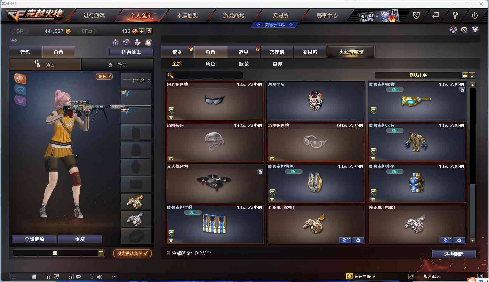 CFSW346646穿越火线账号详情图21 CFSW346646穿越火线账号详情图21