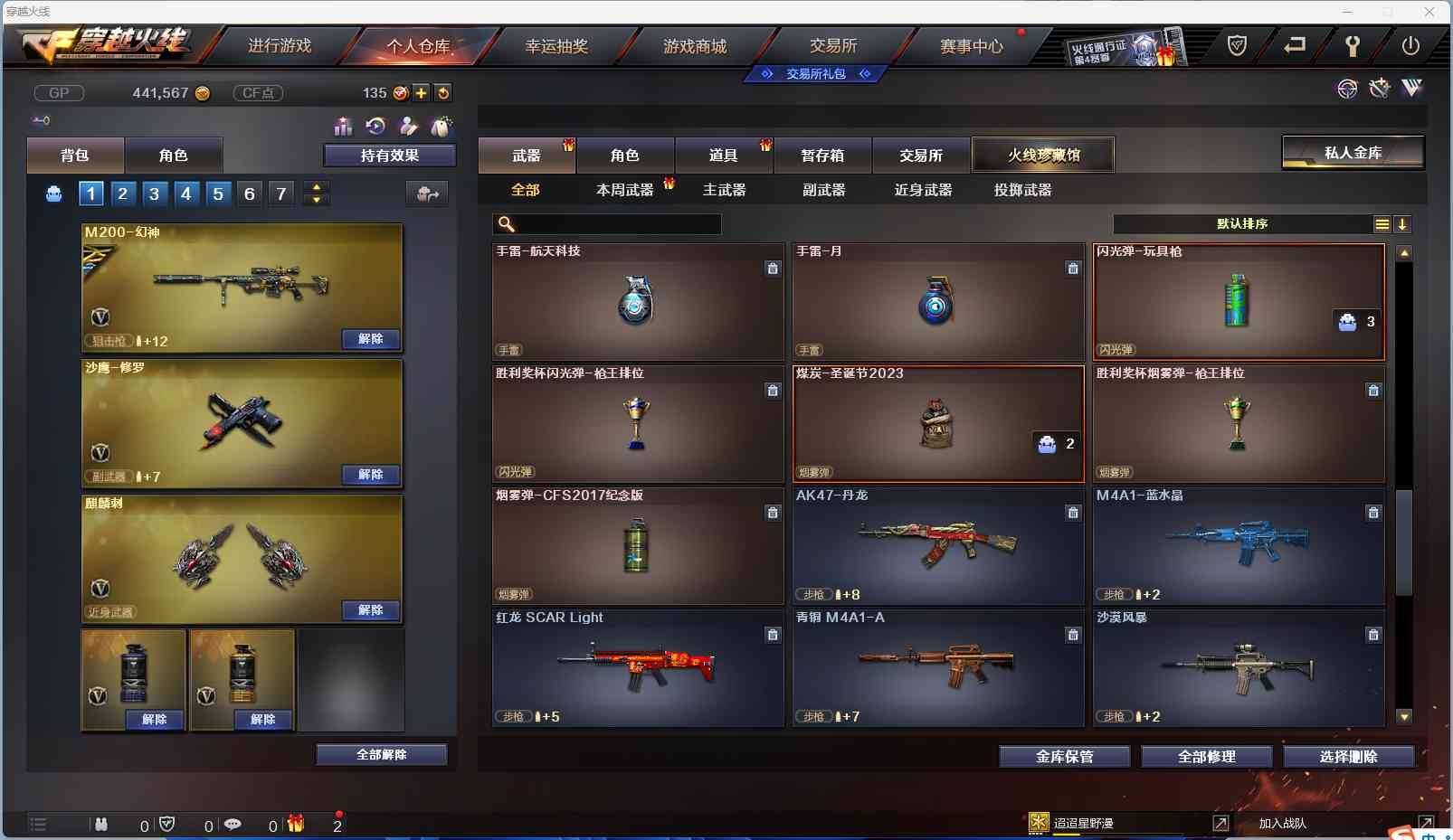 CFSW346646穿越火线账号详情图14 CFSW346646穿越火线账号详情图14