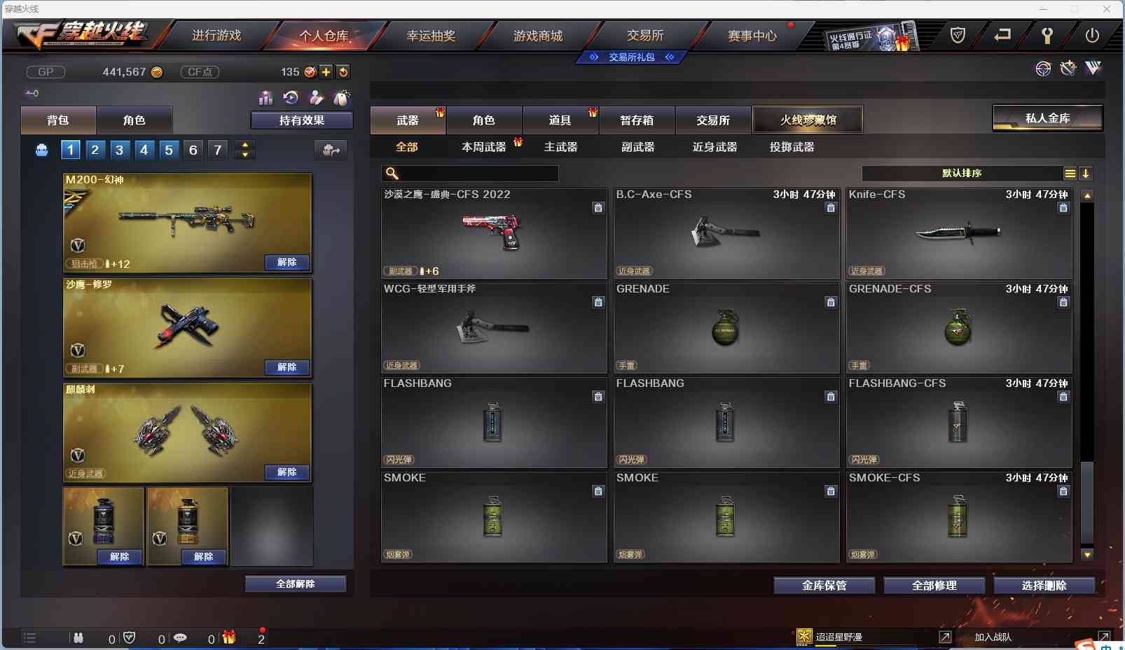 CFSW346646穿越火线账号详情图25 CFSW346646穿越火线账号详情图25