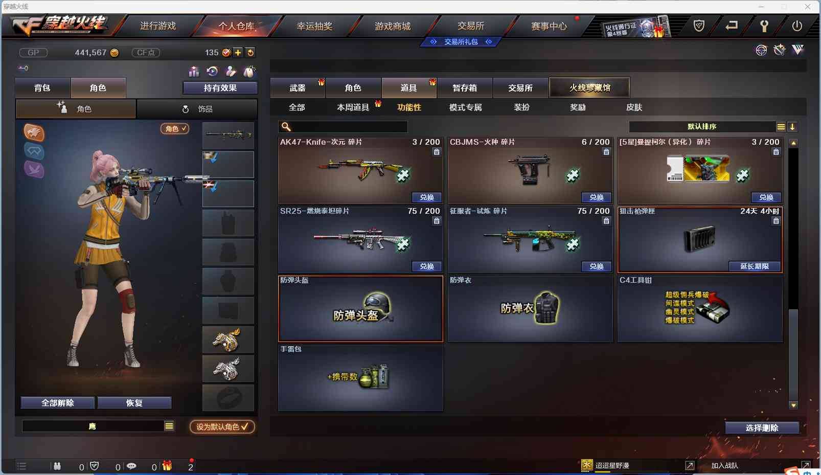 CFSW346646穿越火线账号详情图27 CFSW346646穿越火线账号详情图27