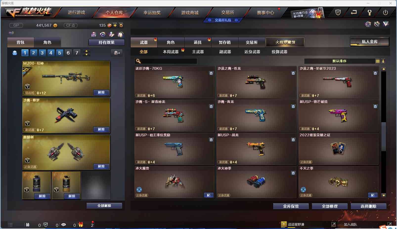 CFSW346646穿越火线账号详情图18 CFSW346646穿越火线账号详情图18