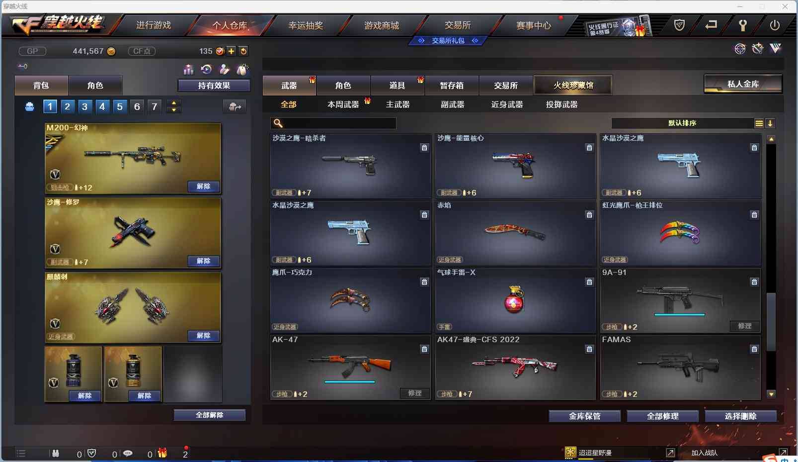 CFSW346646穿越火线账号详情图17 CFSW346646穿越火线账号详情图17