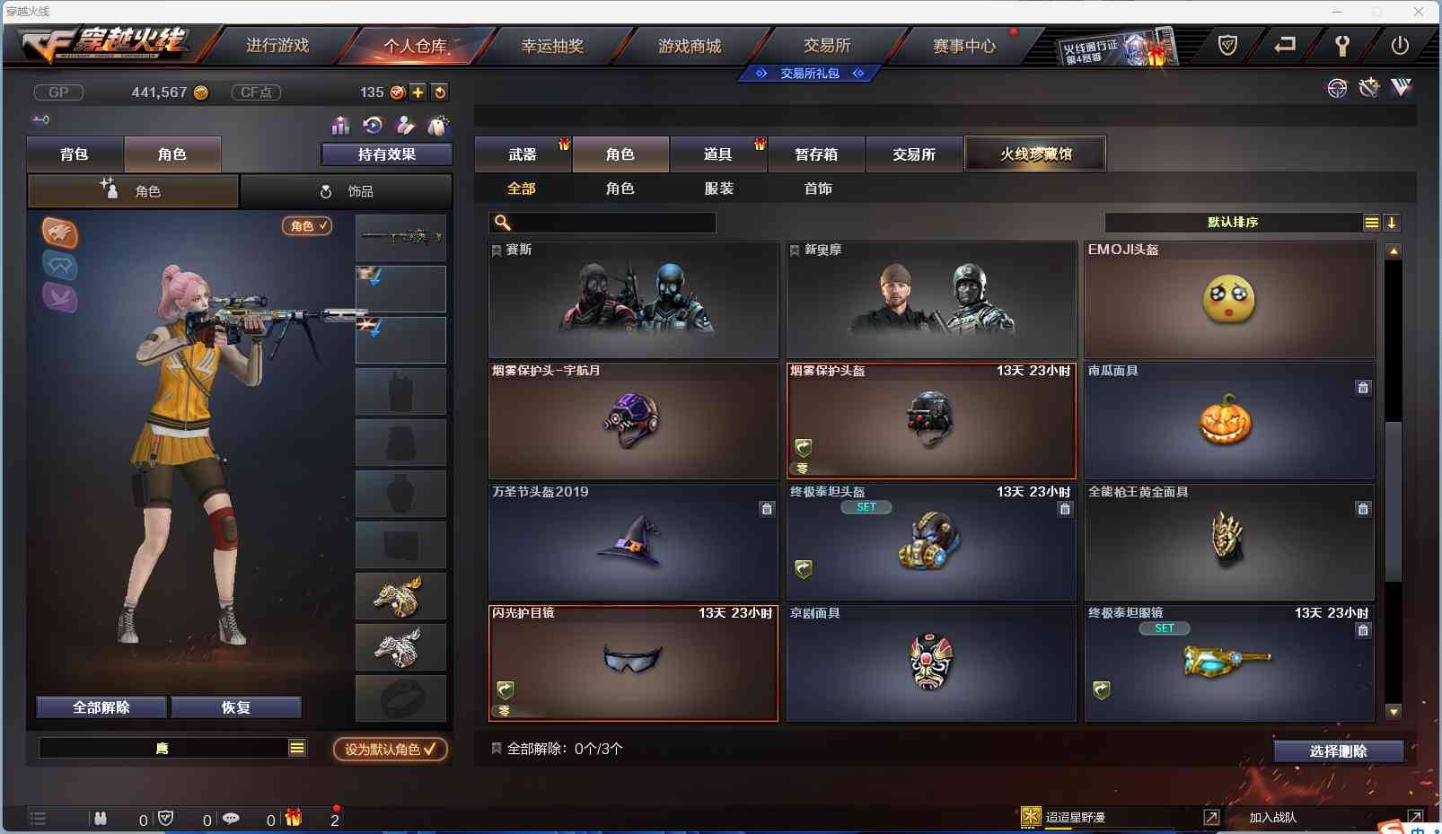 CFSW346646穿越火线账号详情图26 CFSW346646穿越火线账号详情图26