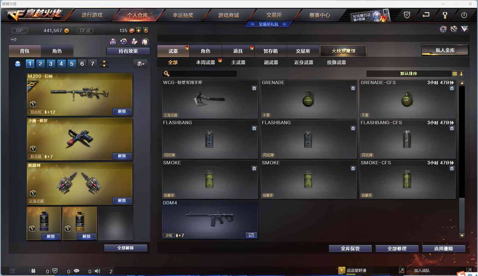 CFSW346646穿越火线账号详情图22 CFSW346646穿越火线账号详情图22