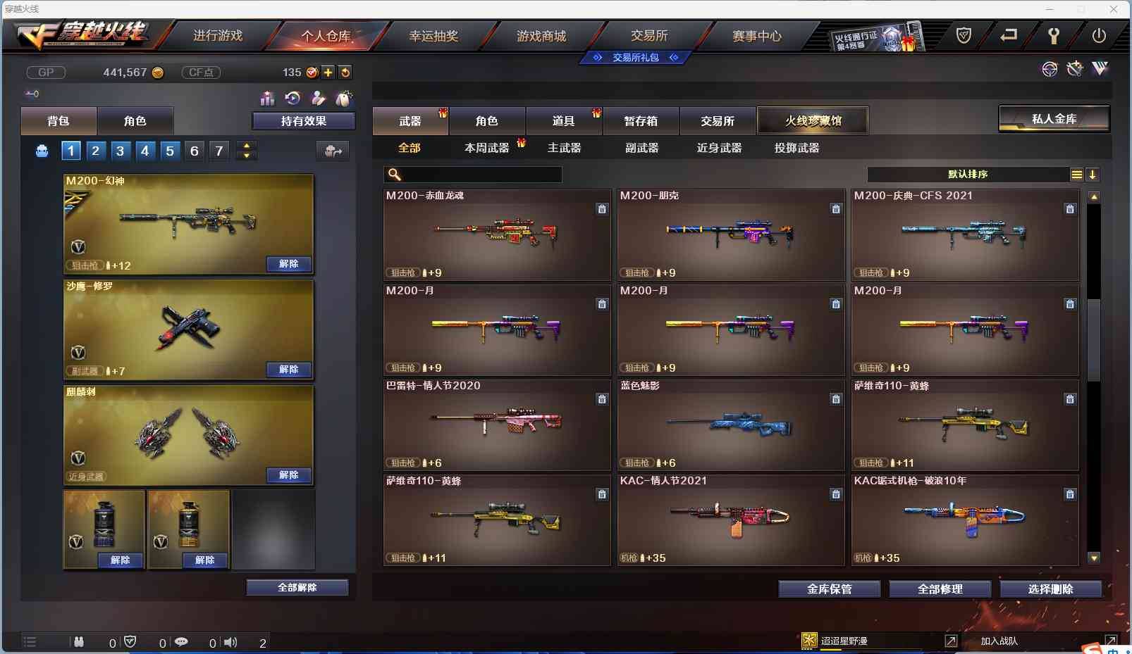 CFSW346646穿越火线账号详情图20 CFSW346646穿越火线账号详情图20