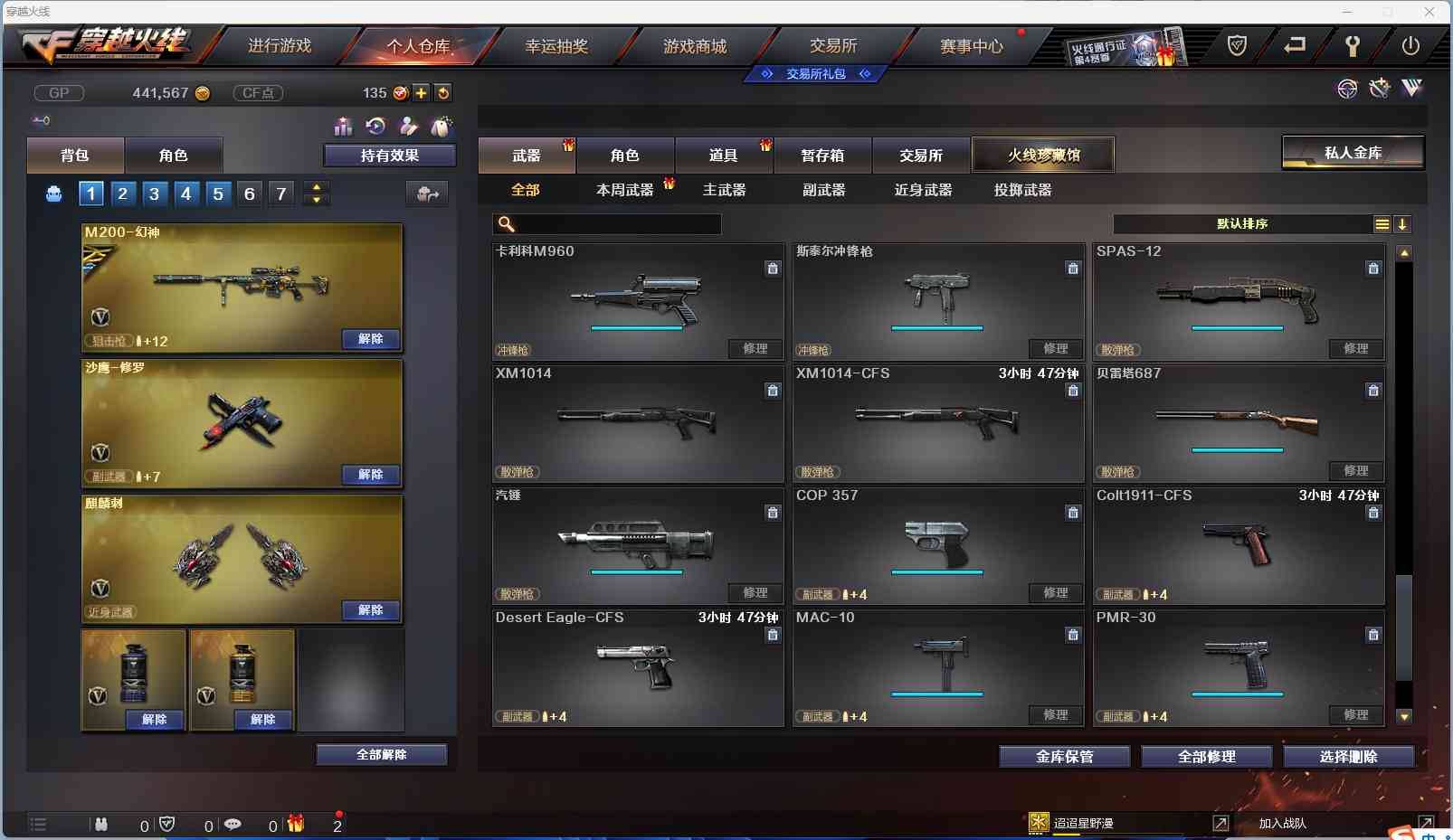 CFSW346646穿越火线账号详情图24 CFSW346646穿越火线账号详情图24