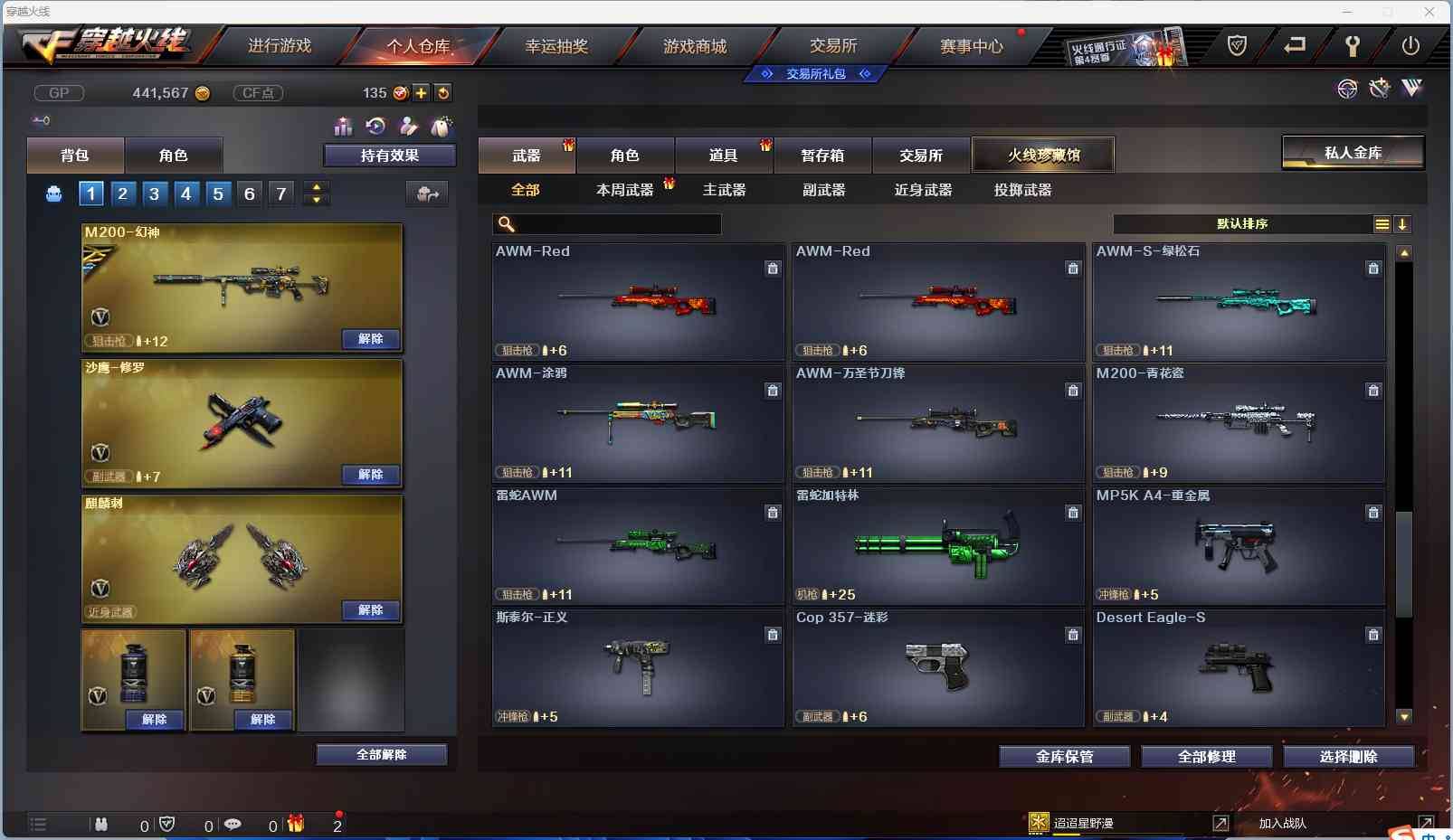 CFSW346646穿越火线账号详情图16 CFSW346646穿越火线账号详情图16