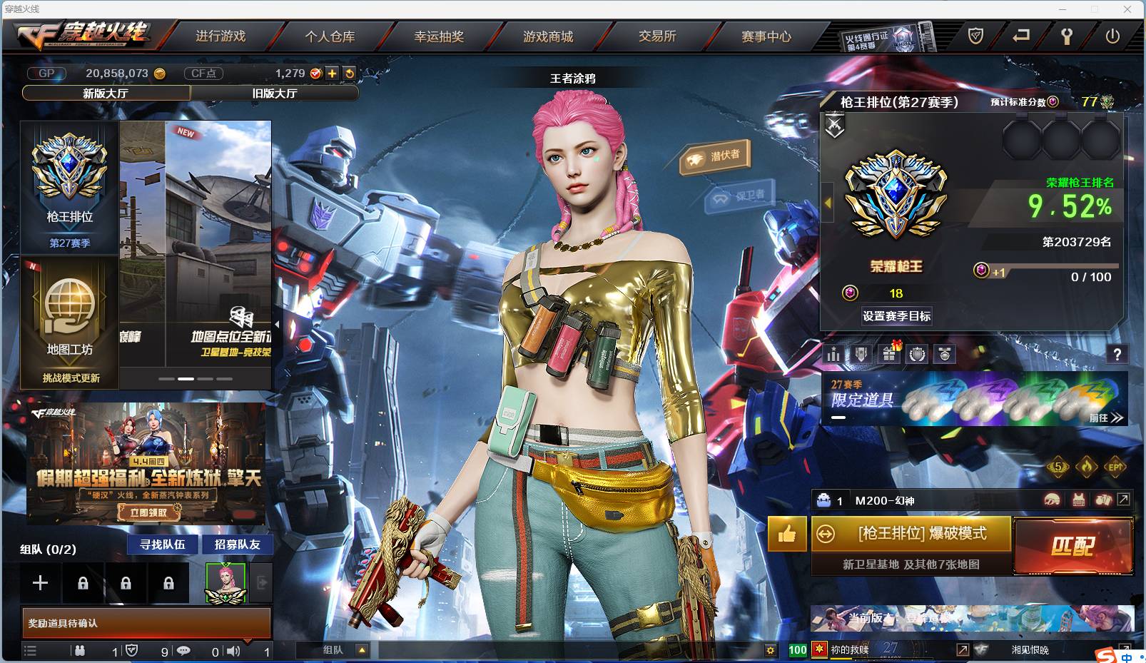 穿越火线账号山东一区002:7680ZY【新上精品号！】【江西一区-江西】 38V7王者炫金【主武器类型】 M200-幻神 QBZ王者蔷薇觉醒版 Barrett-毁灭 Barrett-极光 王者火魄觉醒版 M4A1-雷神