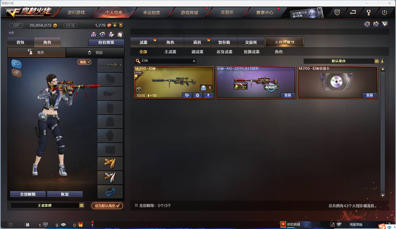 CFSW346650穿越火线账号详情图2