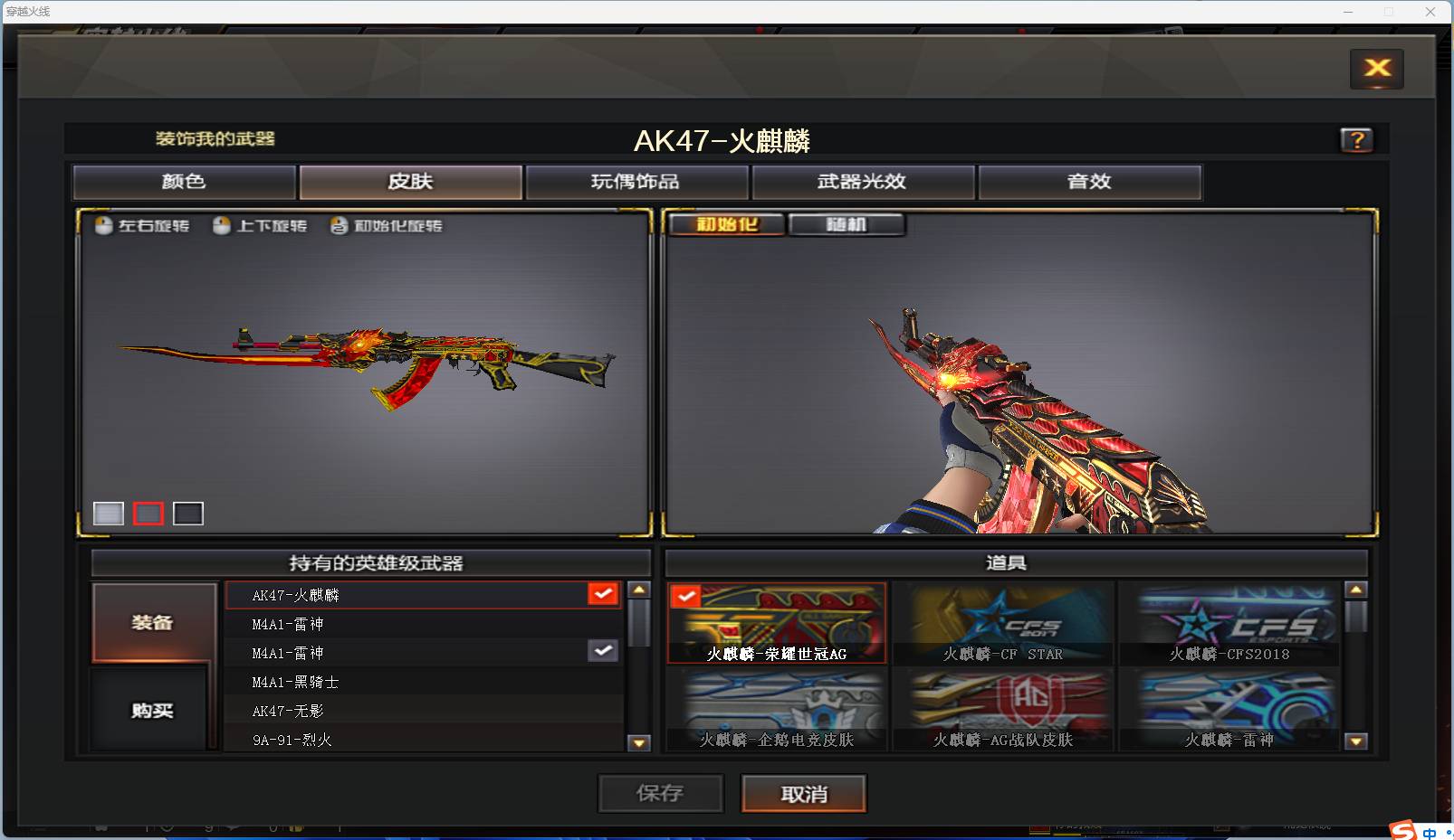 CFSW346650穿越火线账号详情图7