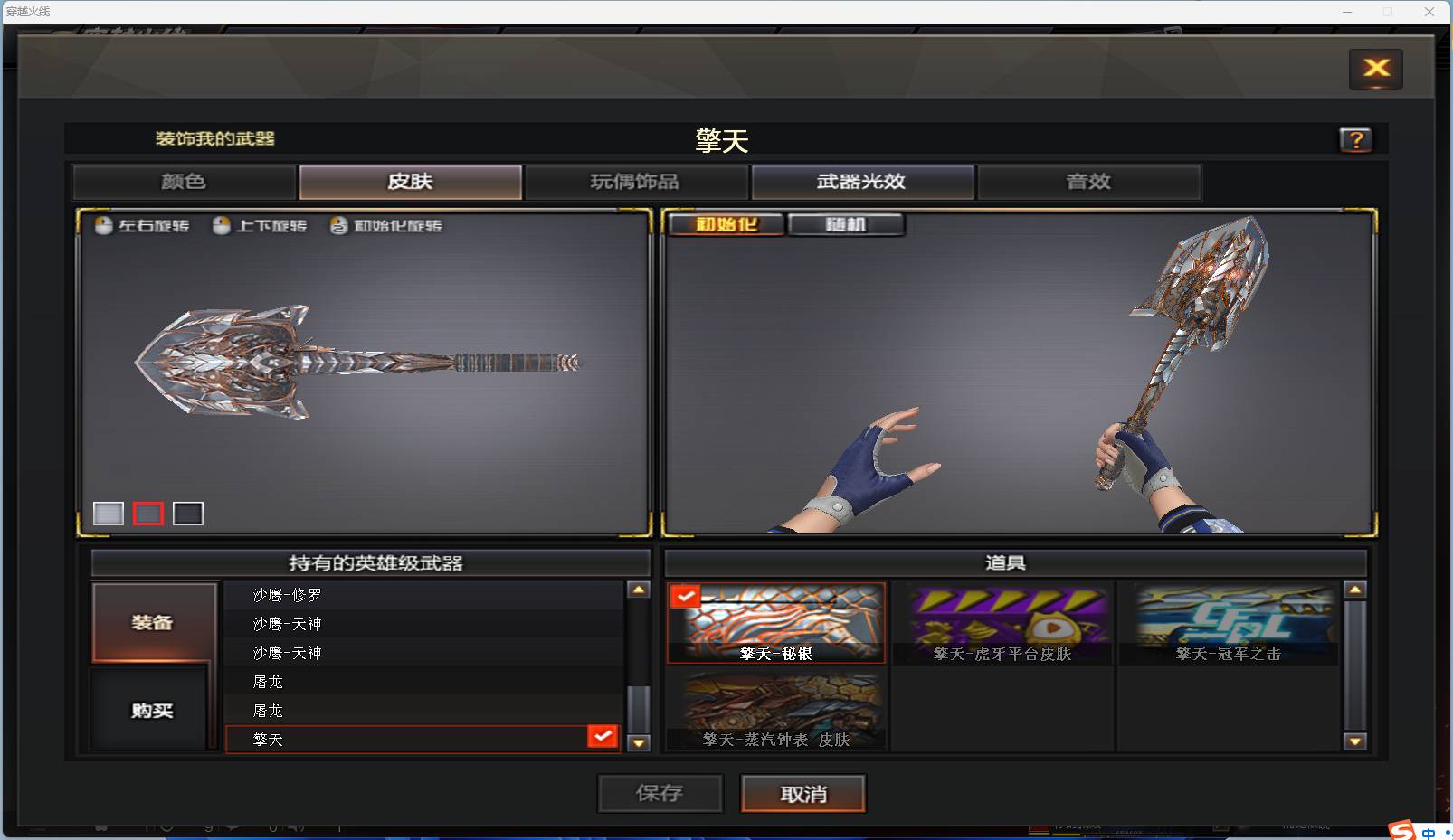 CFSW346650穿越火线账号详情图10