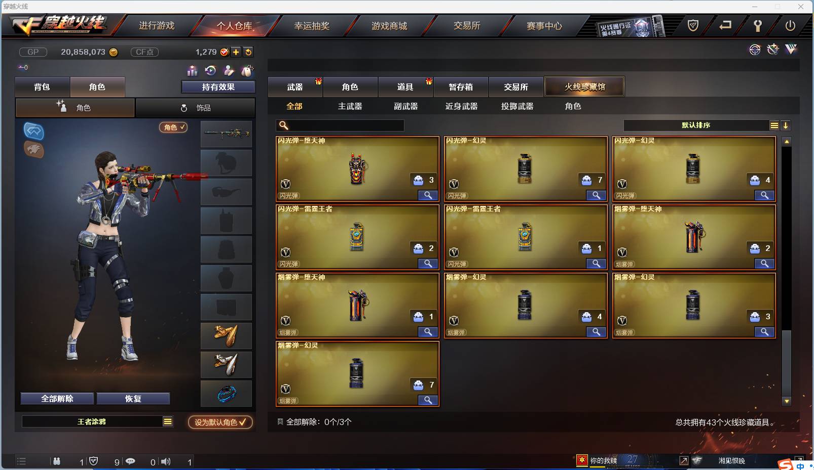 CFSW346650穿越火线账号详情图6