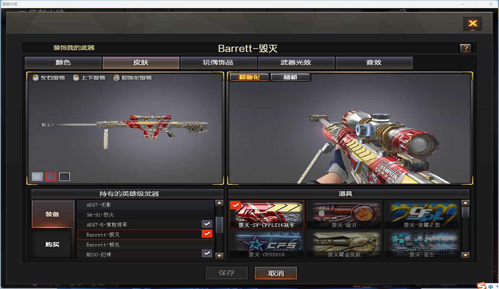 CFSW346650穿越火线账号详情图9