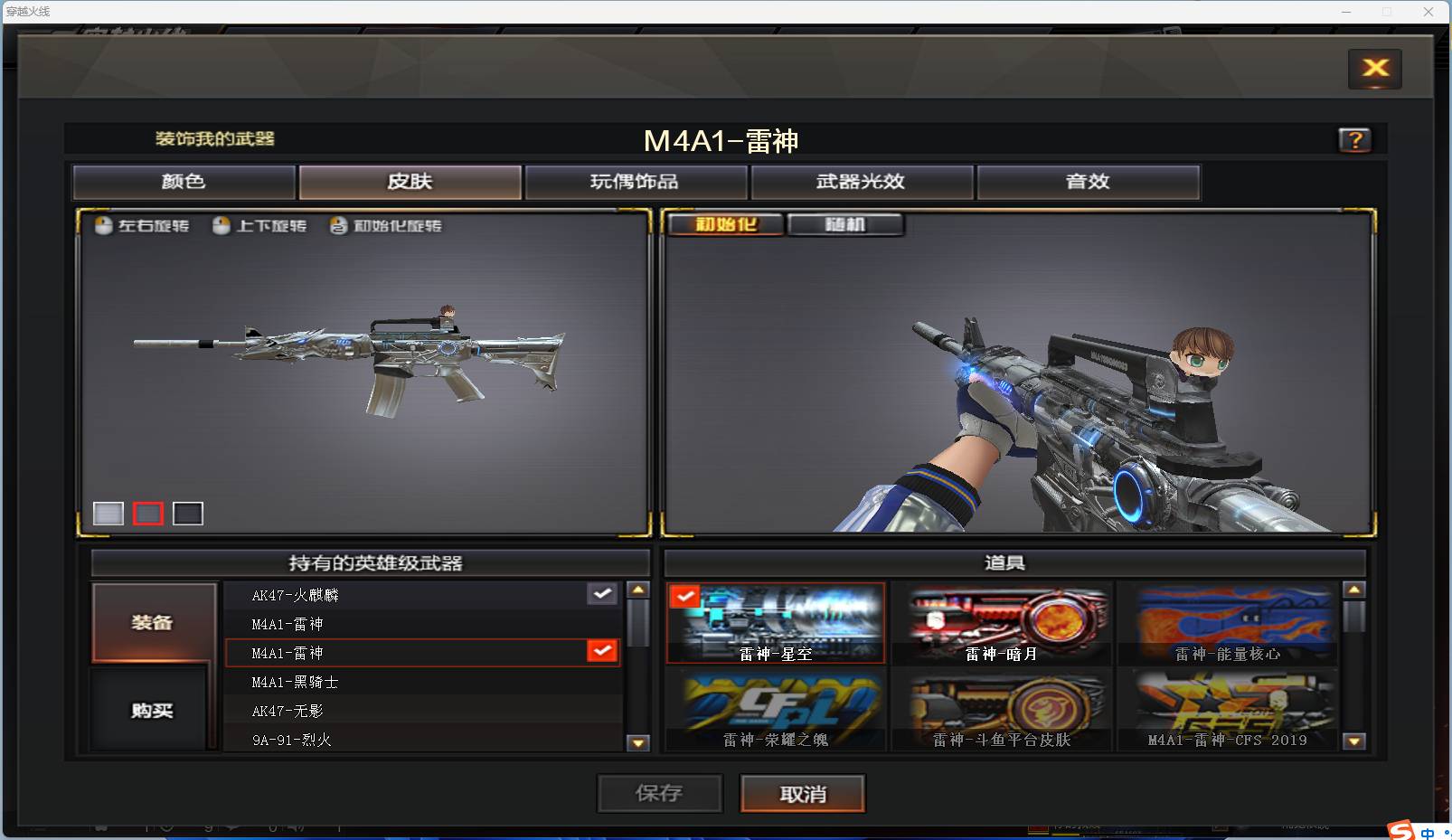 CFSW346650穿越火线账号详情图8