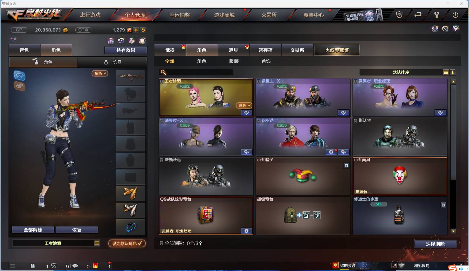 CFSW346650穿越火线账号详情图11