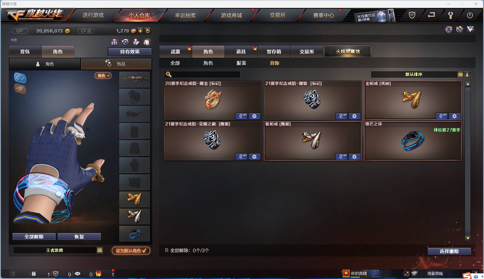 CFSW346650穿越火线账号详情图13