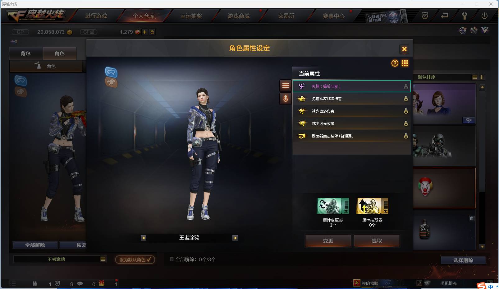 CFSW346650穿越火线账号详情图12