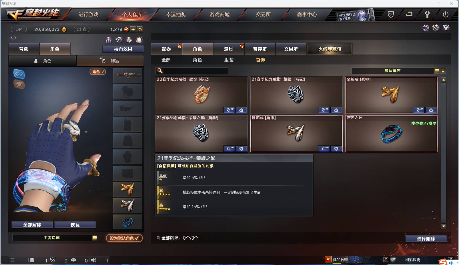 CFSW346650穿越火线账号详情图15