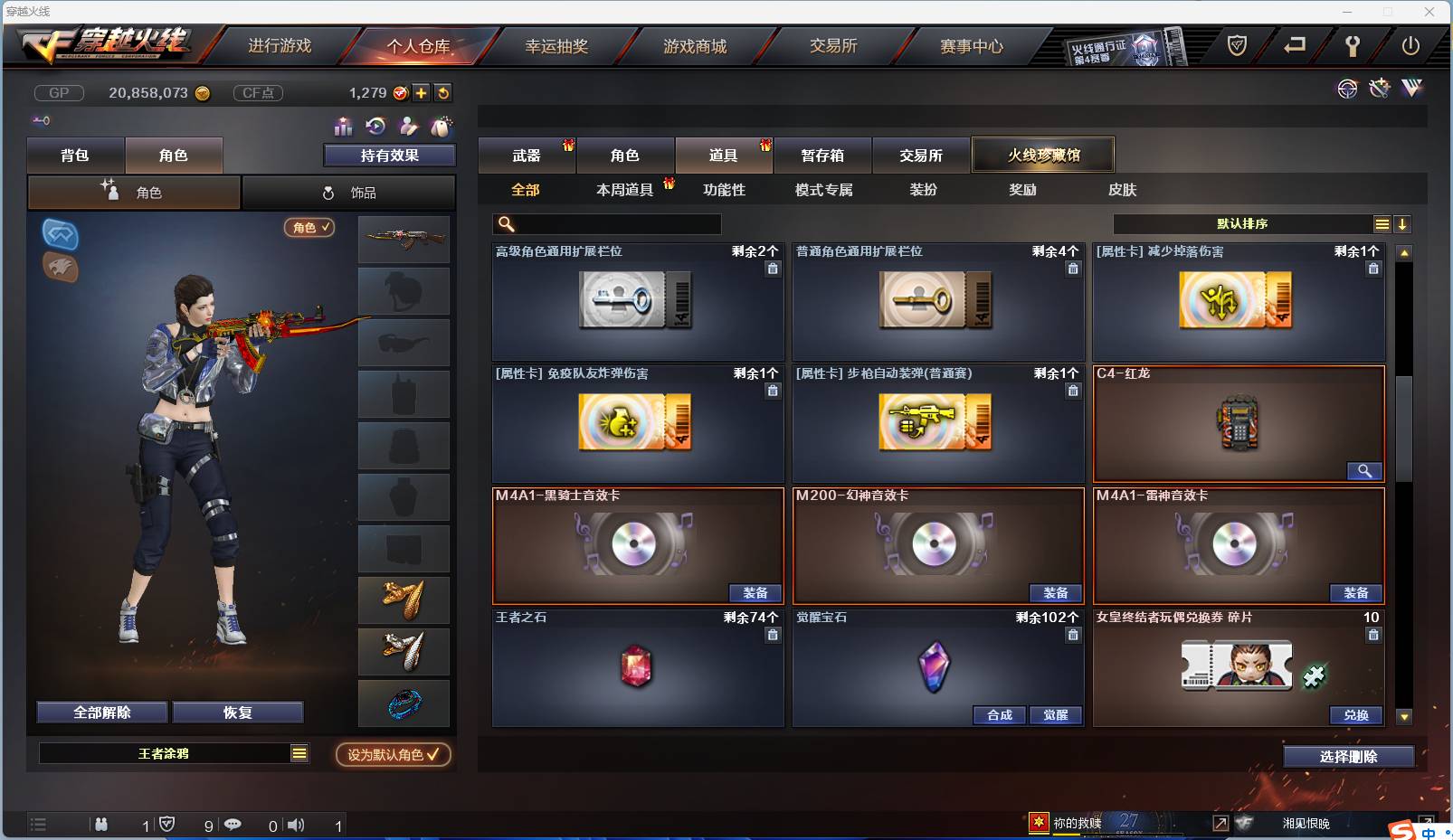 CFSW346650穿越火线账号详情图17