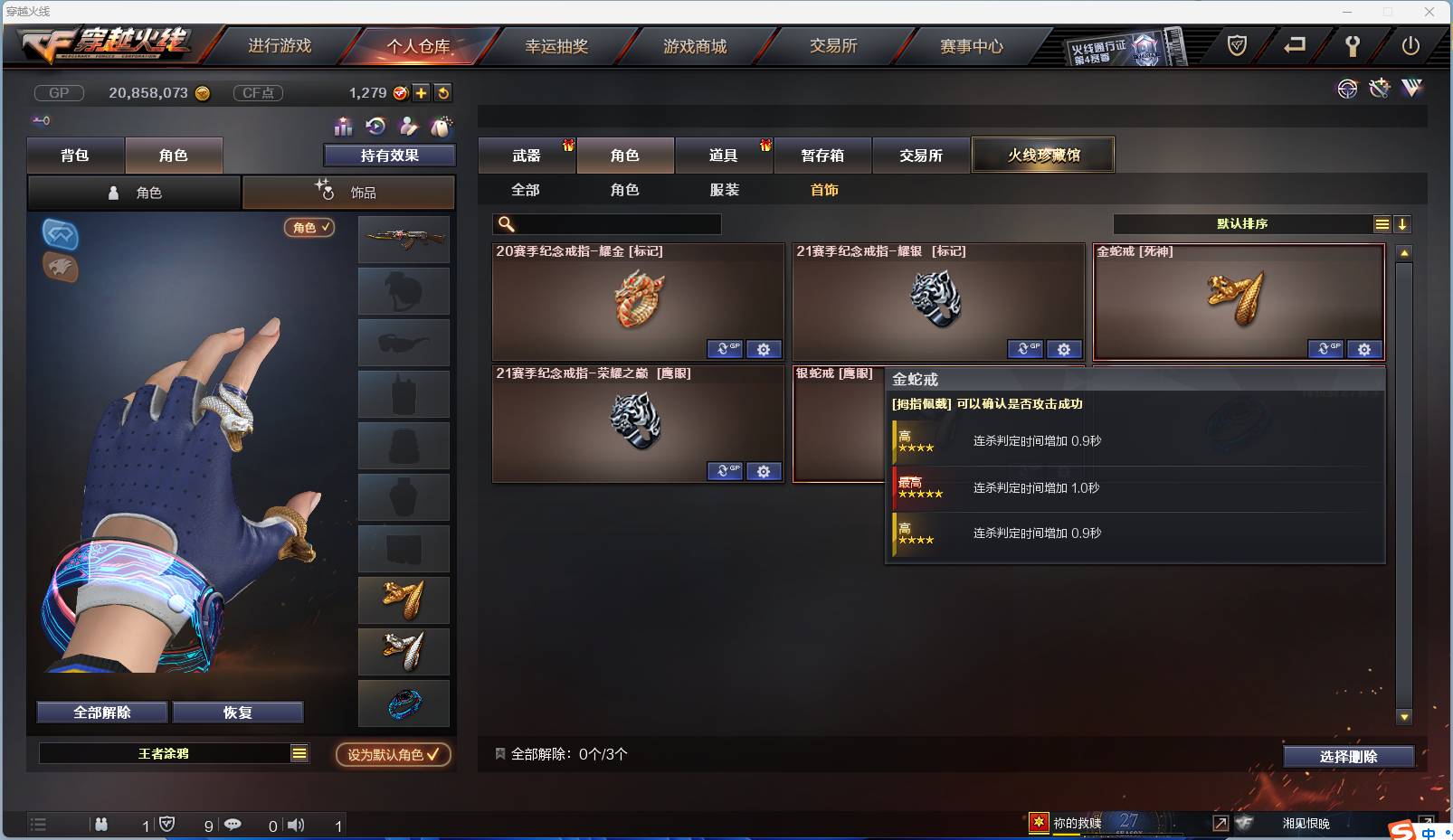 CFSW346650穿越火线账号详情图14