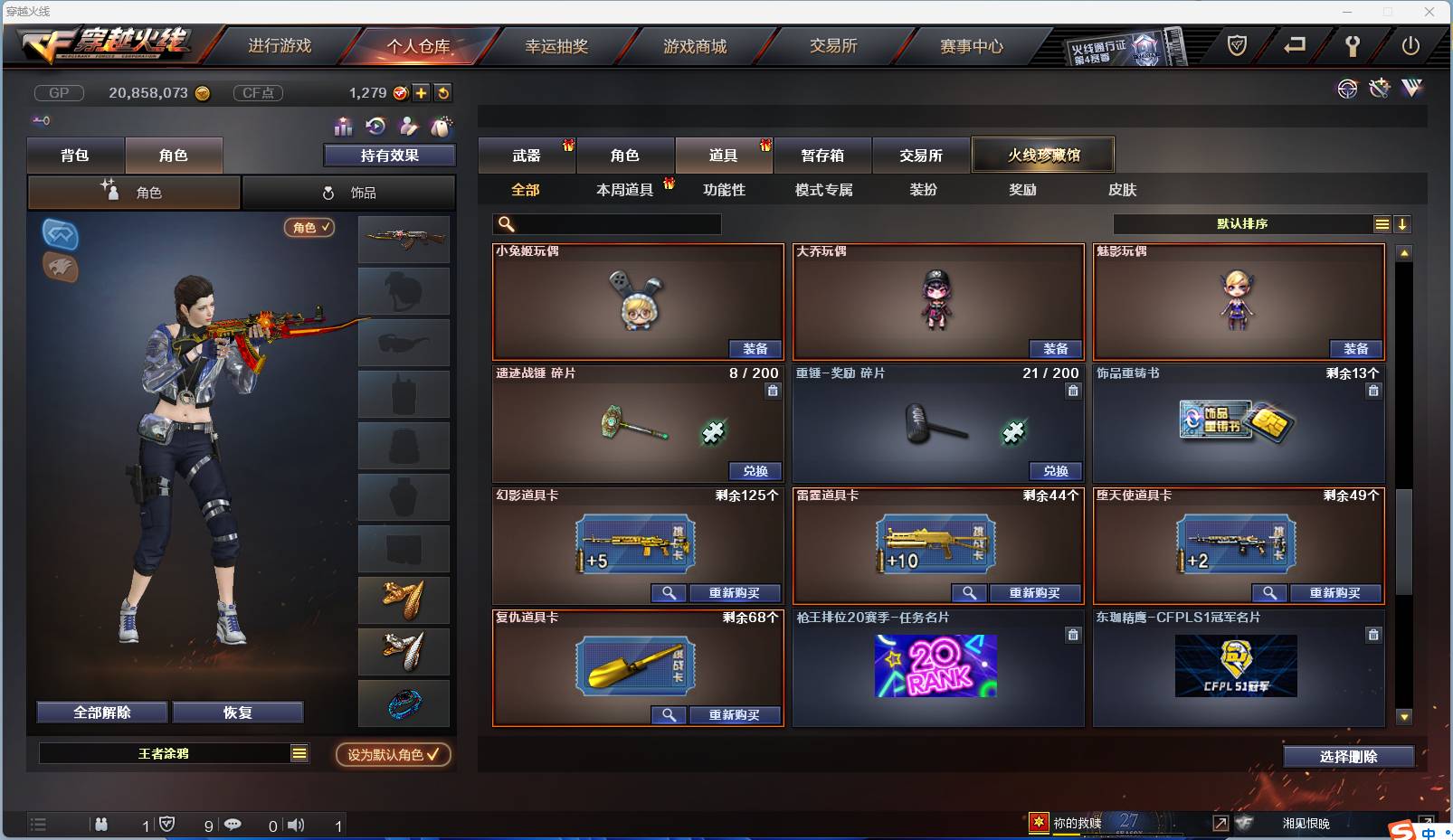 CFSW346650穿越火线账号详情图19