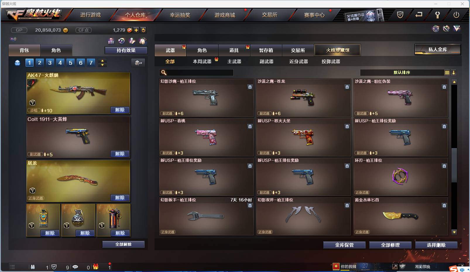 CFSW346650穿越火线账号详情图26