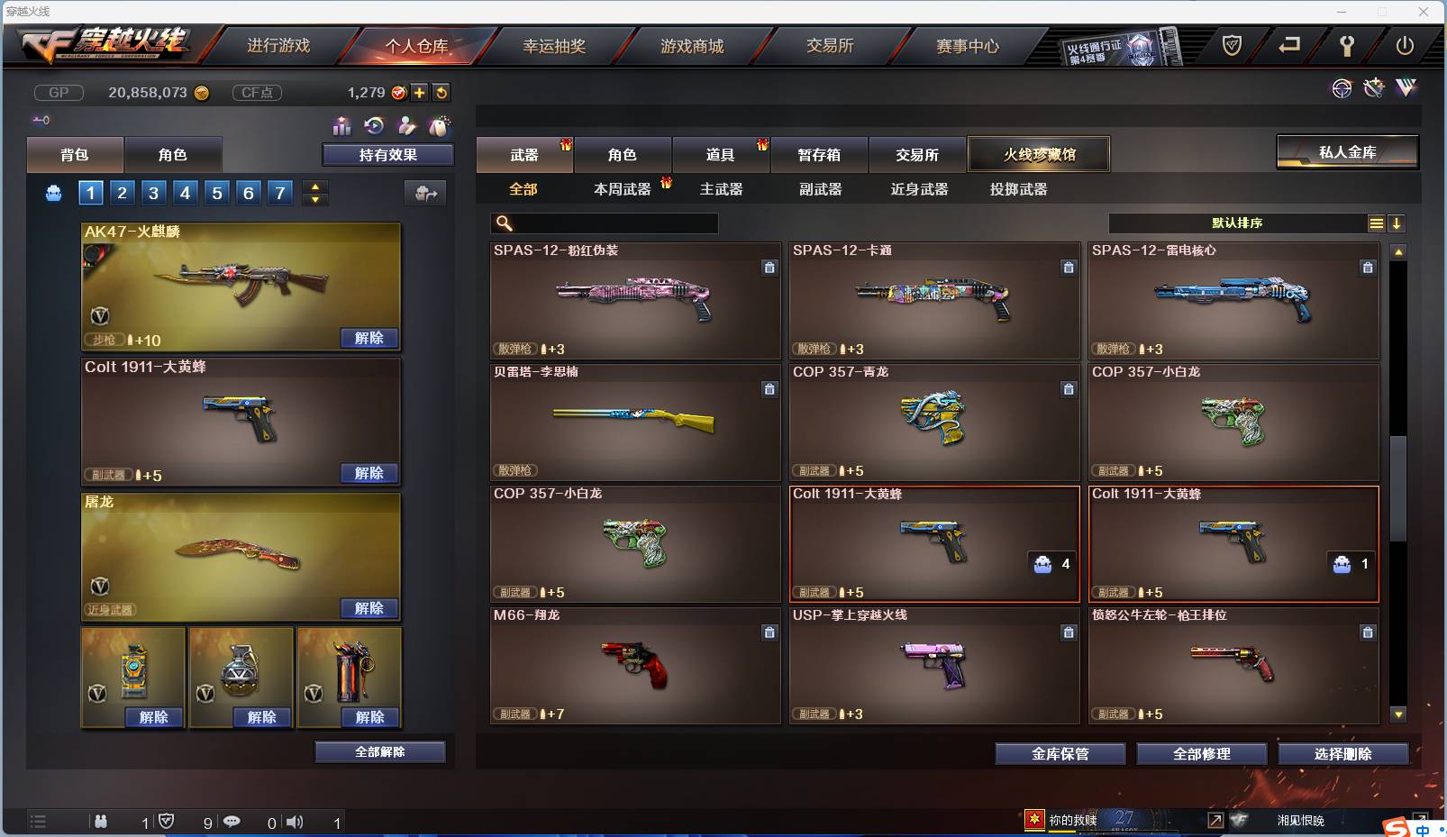 CFSW346650穿越火线账号详情图25