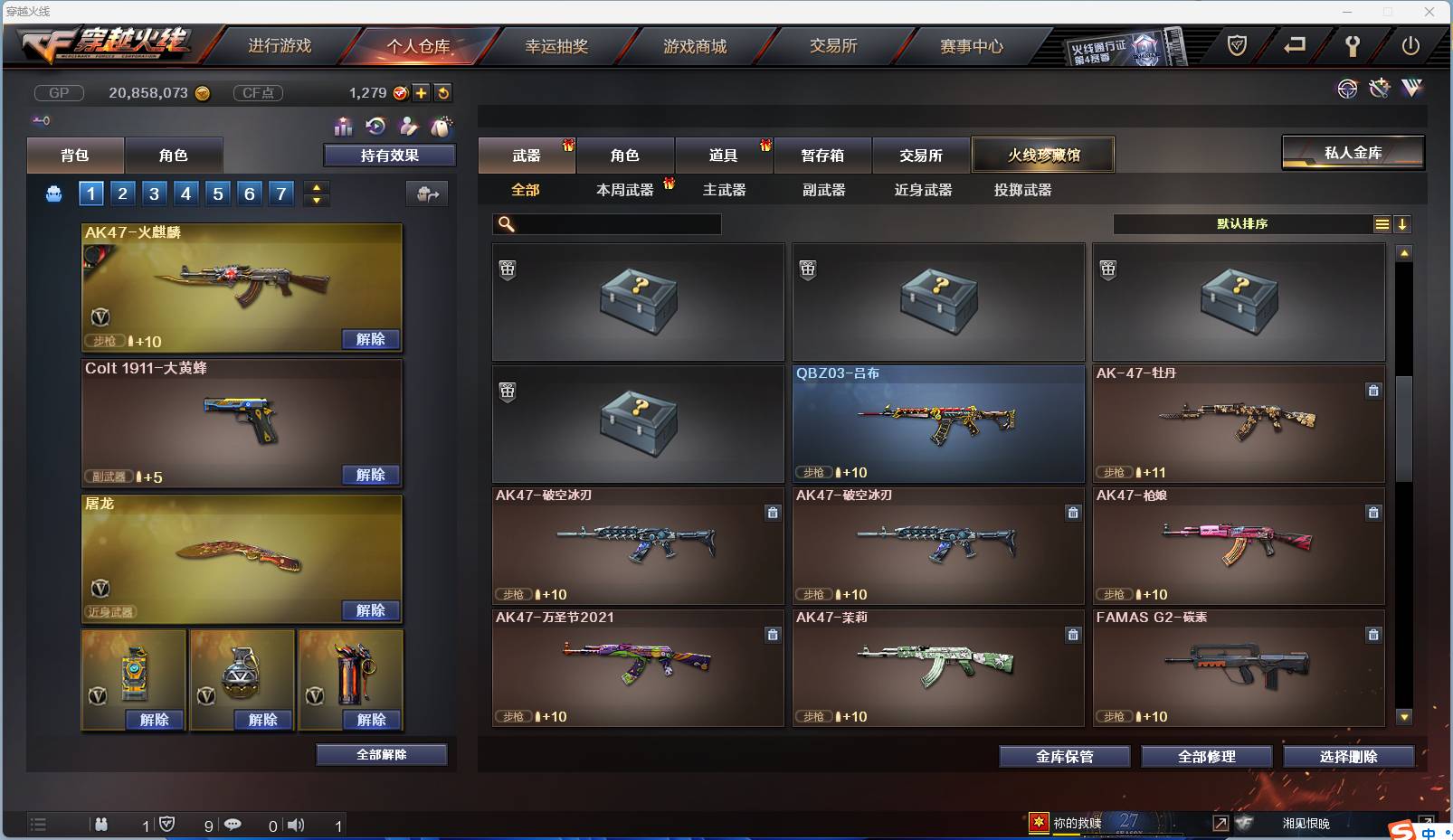 CFSW346650穿越火线账号详情图22